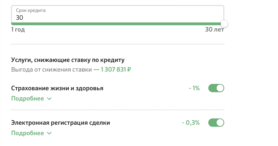 Можно ли продлить срок одобрения ипотеки?